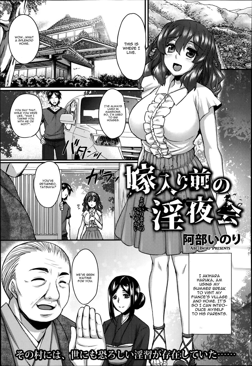 Hentai Manga Comic-Yomeiri Mae No Inyakai-Read-1